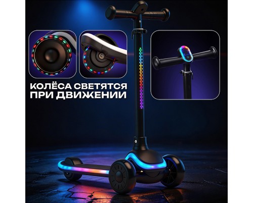 Самокат 3-х колесный ROCKET,колеса PU со светом, цвет чёрный