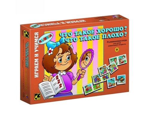 Настольная игра "Что такое хорошо?"
