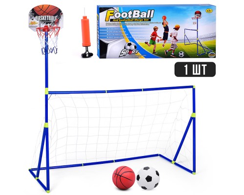 Ворота футбольные LT-15A20 с баскетбольной стойкой, 2 мячами и насосом (154*65*170см.) в коробке