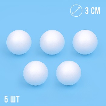Шар пенопластовый ф3см