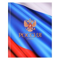 Дневник Росс. шк. унив. "Цвета флага" 7БЦ, гл. лам.