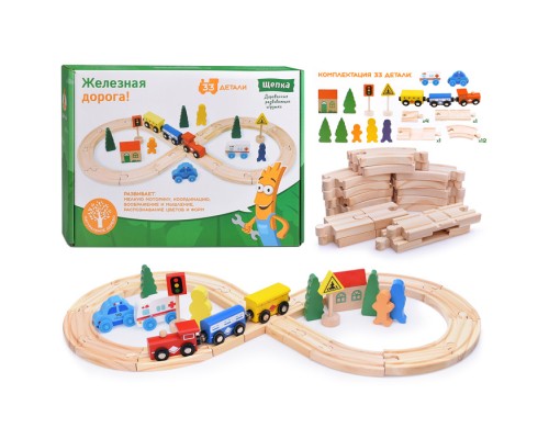 Трек с паровозом и фигурками в коробке