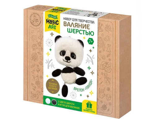Набор для творчества. Валяние шерстью, брелок "Панда" (подвижные детали)