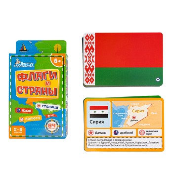 Игра настольная "Флаги и Страны"