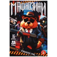 Игра настольная "Мафиозини"