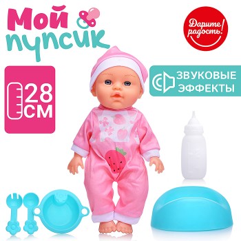 Пупс "Маша" (пьет, писает) с аксессуарами, в пакете