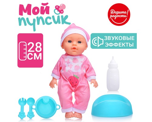 Пупс "Маша" (пьет, писает) с аксессуарами, в пакете