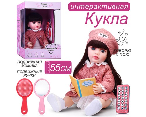 Кукла с аксессуарами "Эмили" в коробке