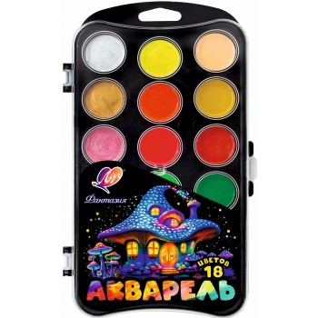 Акварель 18 цв. "Фантазия" (классическая + флуоресцентная + перламутровая) без кисти