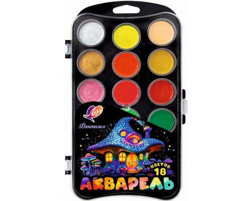 Акварель 18 цв. "Фантазия" (классическая + флуоресцентная + перламутровая) без кисти