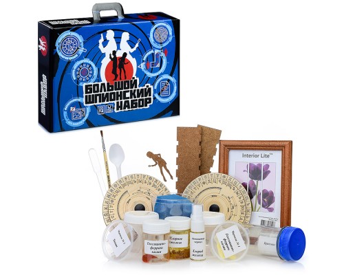 Большой шпионский набор