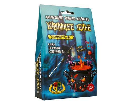 Наборы для опытов "Бурлящее зелье"