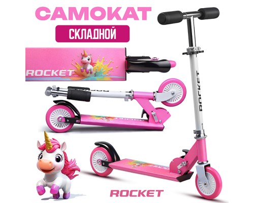 Самокат 2-х колесный ROCKET,колеса PU/ 125 мм, ABEC 7, розовый (в пакете)