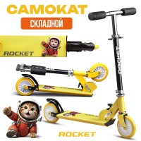 Самокат 2-х колесный ROCKET,колеса PU/ 125 мм, ABEC 7, жёлтый (в пакете)