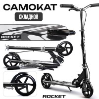 Самокат 2-х колесный ROCKET,колеса PU/ 145 мм,ABEC 7, черный (в пакете)
