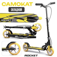 Самокат 2-х колесный ROCKET,колеса PU/ 145 мм,ABEC 7, желтый (в пакете)