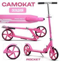 Самокат ROCKET колеса PU 200 мм, ABEC 7, розовый (в пакете)