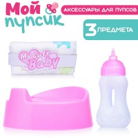 Аксессуары для пупса "Мой пупсик" (горшок розовый, бутылочка) в пакете