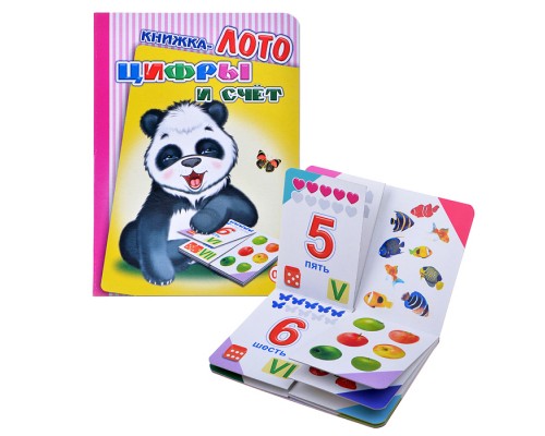 Книга Лото. Цифры и счет.