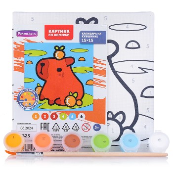 Картина по номерам "Капибара на кувшинке" 15х15см