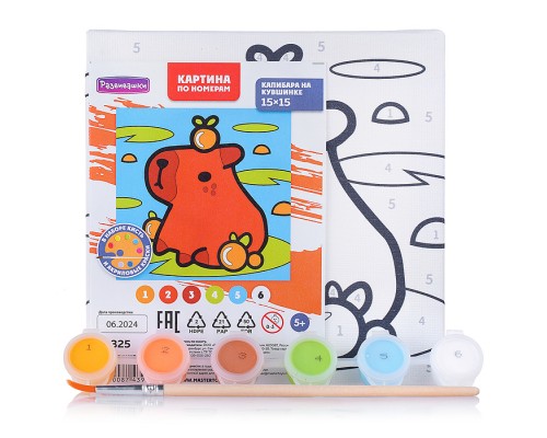 Картина по номерам "Капибара на кувшинке" 15х15см