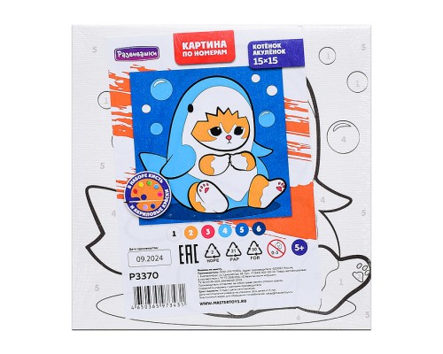 Картина по номерам "Котёнок-акулёнок" 15х15см