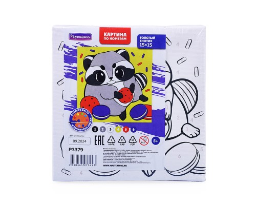 Картина по номерам "Толстый енотик" 15х15см.