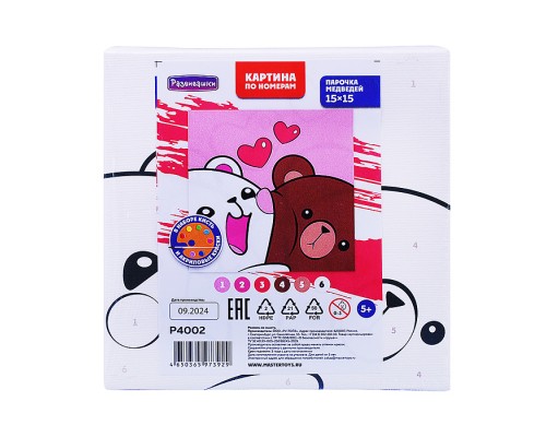 Картина по номерам "Парочка медведей" 15х15см.