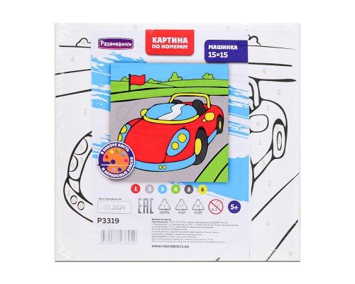 Картина по номерам "Машинка" 15х15