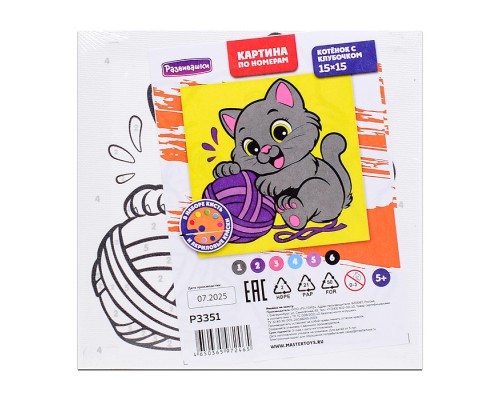 Картина по номерам "Котёнок с клубочком" 15х15см