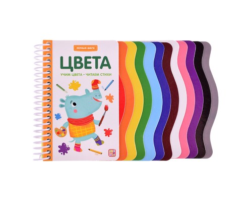 Первые шаги. Цвета