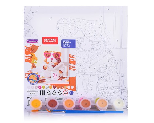 Картина по номерам "Завтрак морской свинки" 20х20