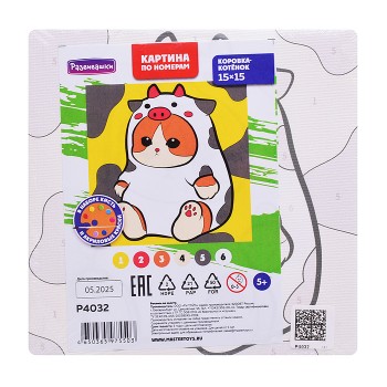 Картина по номерам "Коровка-котёнок" 15х15см
