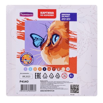 Картина по номерам "Бабочка на носу" 20х20см