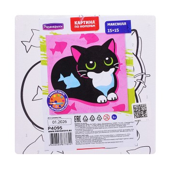 Картина по номерам "Максвелл" 15х15см