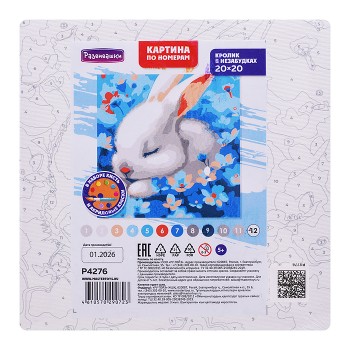 Картина по номерам "Кролик в незабудках" 20х20см