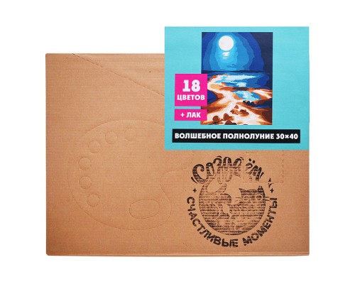 Картина по номерам "Волшебное полнолуние" 30х40