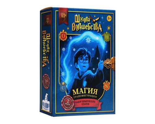 Игрушка для детей старше 8 лет: Научно-познавательный набор" Школа волшебства. Магия трансфигурации"