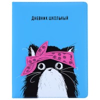Дневник 1-11кл. "Кот" (кожзам:  А5+; твёрдый переплёт с поролоном