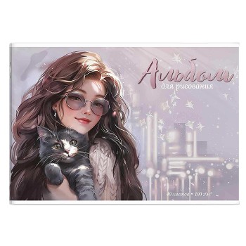 Альбом для рисования 40л. "Шатенка с котенком" 100 г/м&sup2;,