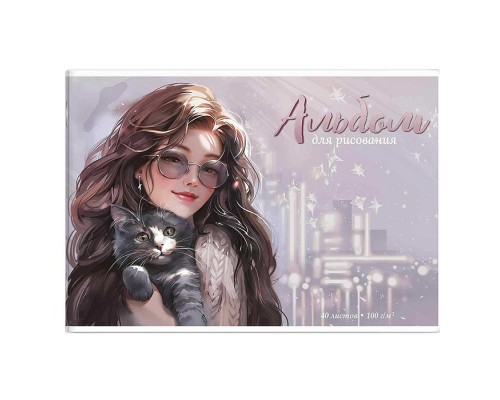 Альбом для рисования 40л. "Шатенка с котенком" 100 г/м&sup2;,