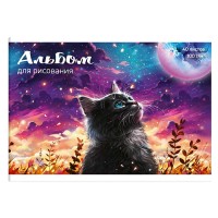 Альбом для рисования 40л. "Кот и луна" 100 г/м&sup2;,