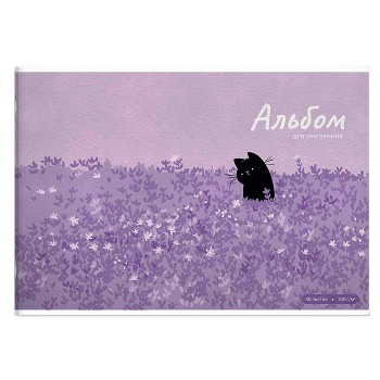 Альбом для рисования 40 л, "Кот и лаванда" 100 г/м&sup2;,