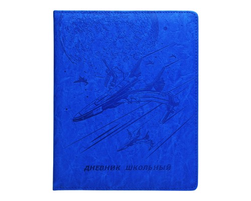 Дневник 1-11 кл. "Истребитель" (кожзам: А5+; твёрдый переплёт с поролоном)