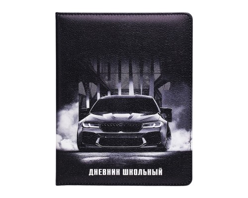 Дневник 1-11 кл. "Драйв" кожзам: А5+; твёрдый переплёт с поролоном