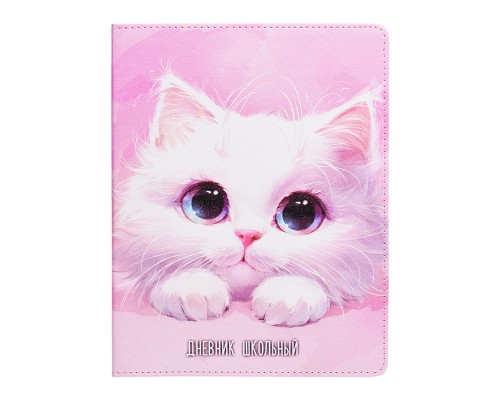 Дневник 1-11 кл. "Розовый кот" кожзам: А5+; твёрдый переплёт с поролоном