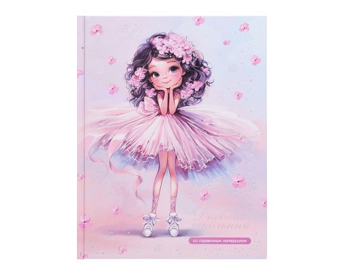 Дневник 1-11 кл. "Балерина с цветочками" твёрдый переплёт, А5+, 48 л., тиснение фольгой