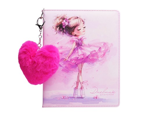 Дневник 1-11 кл. "Балерина в кедах" кожзам: А5+; 48 листов, твёрдый переплёт, с брелоком