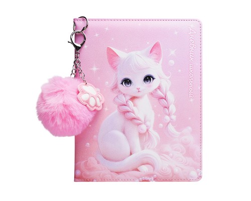 Дневник 1-11 кл. "Кошка с косами" кожзам: А5+; 48 листов, твёрдый переплёт, с брелоком