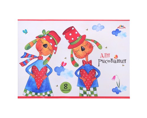Тетрадь для рисования. Раскраска. 8л. "Влюбленная парочка" офсет